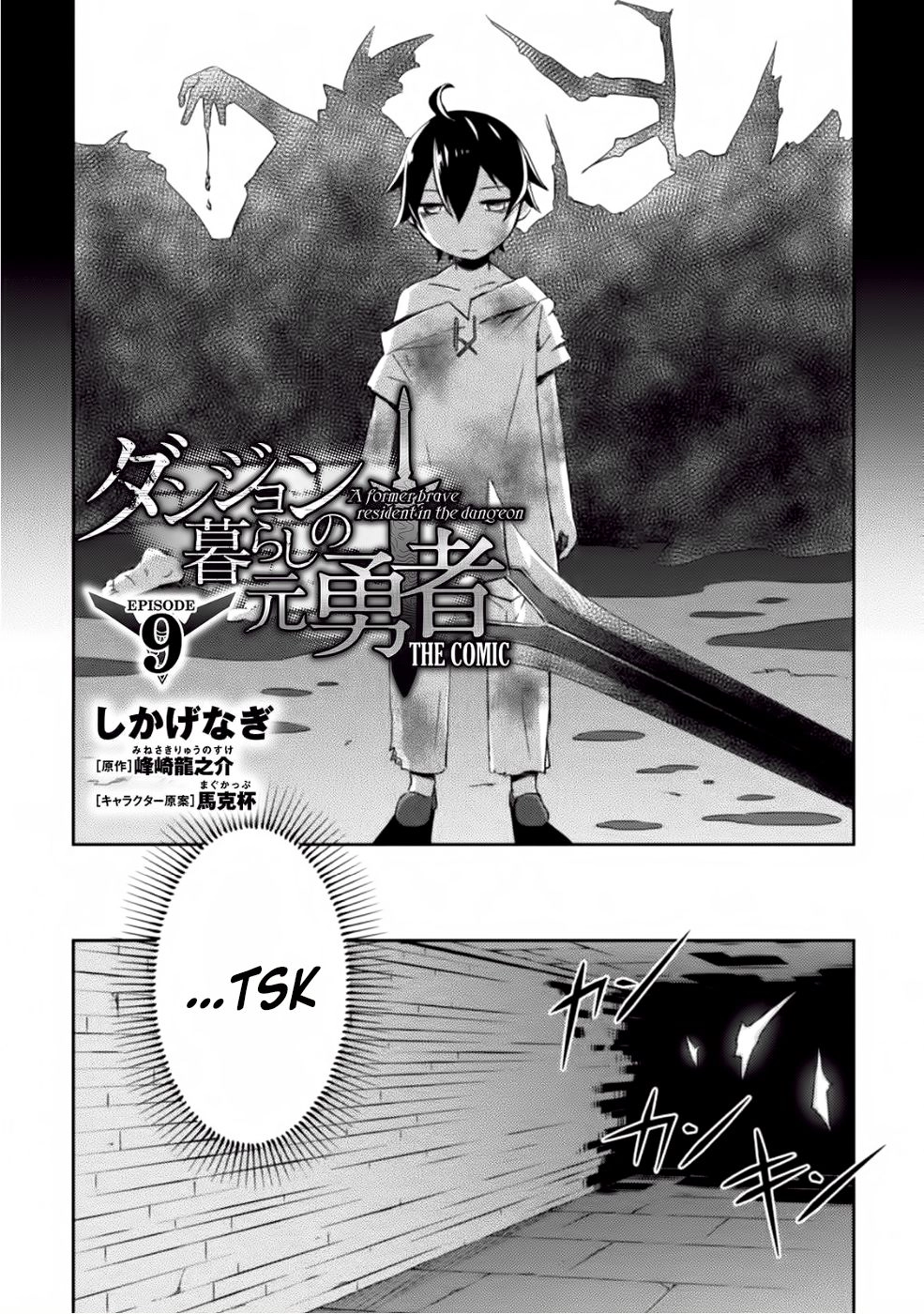 Dungeon Kurashi no Moto Yuusha Chapter 9 3